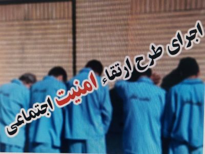 اجرای طرح سه روزه آرامش  و ارتقاء امنیت اجتماعی در آباده