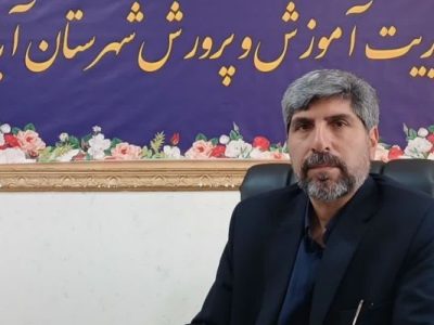 آغاز پیش ثبت‌نام پایه اول ابتدایی در آباده