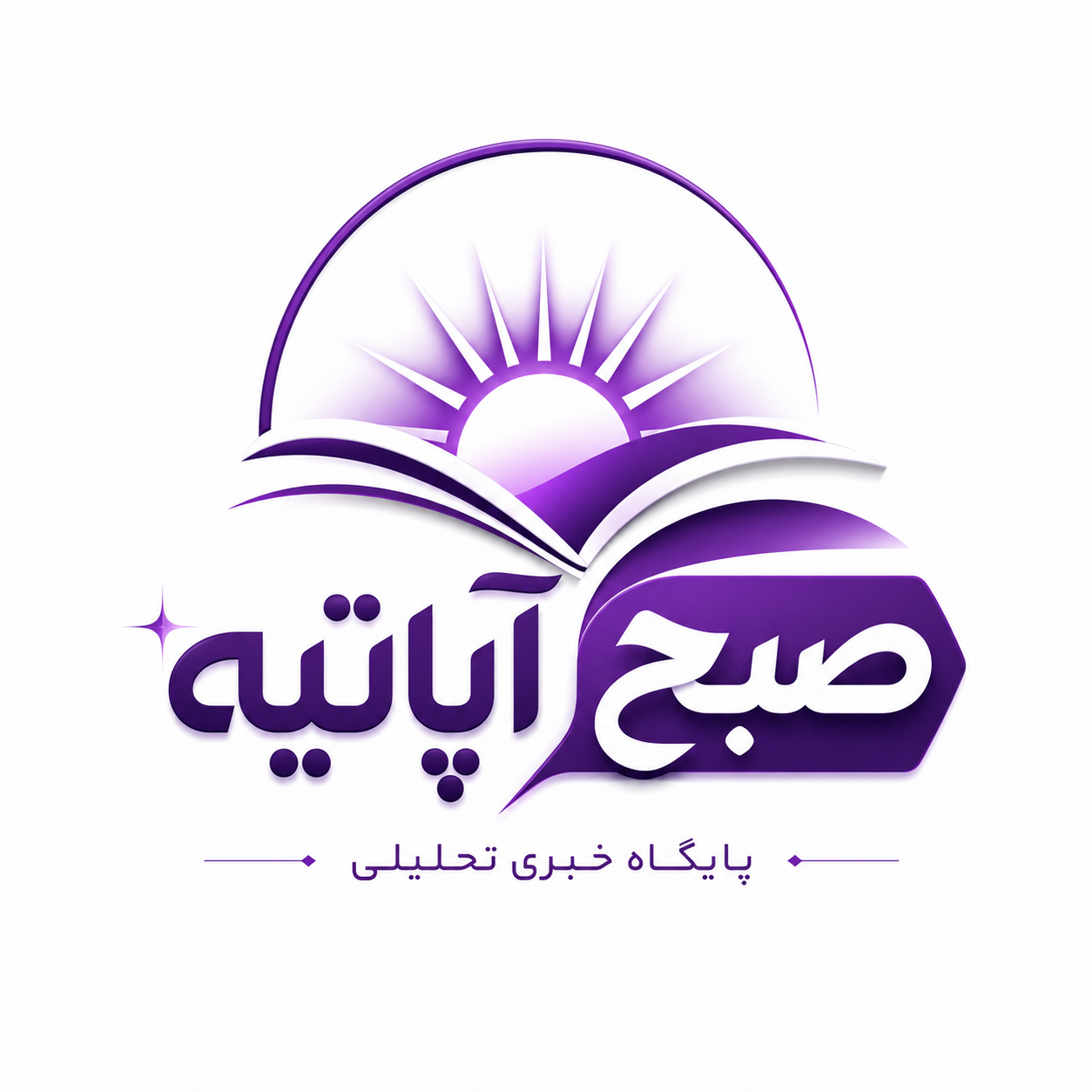 صبح آپاتیه