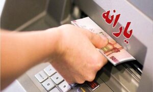 یارانهنقدی