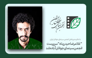 انتصاب-غلامرضا-حیدرپناه-آباده-سایت
