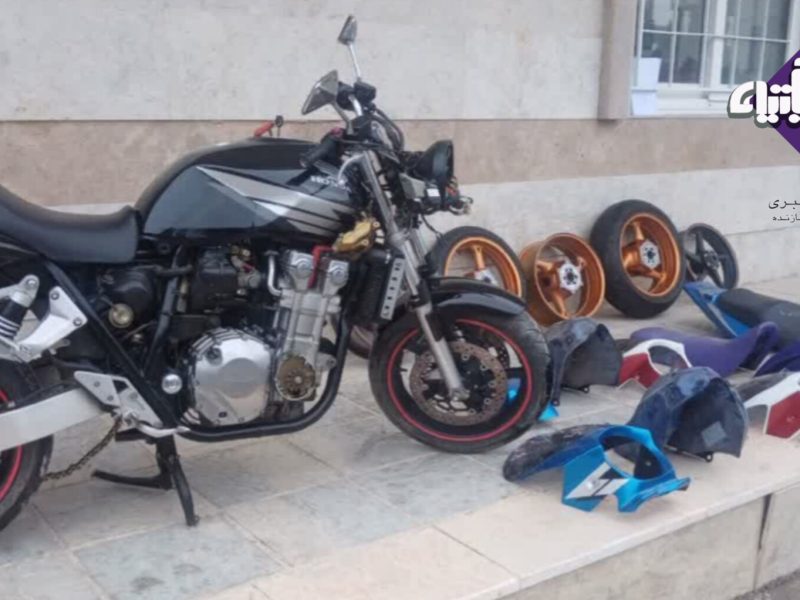 کشف موتورسیکلت و قطعات مربوطه فاقد مجوز ۱۵ میلیارد ریالی در آباده