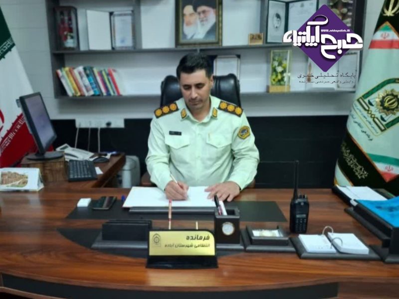 پیام تبریک فرمانده انتظامی شهرستان آباده به مناسبت حماسه یوم الله ٩ دی 