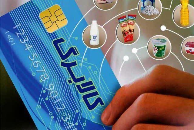 دریافت کالابرگ فروردین‌ماه ۱۴۰۵بر اساس رقم آخر کد ملی ‌