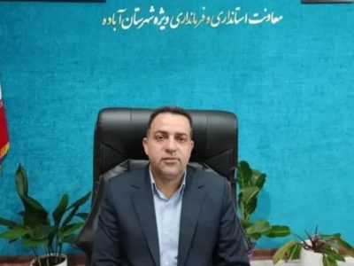 پیام تبریک فرماندار ویژه آباده به مناسبت هفته منابع طبیعی 