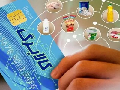 مهلت استفاده از اعتبار کالابرگ تمدید شد