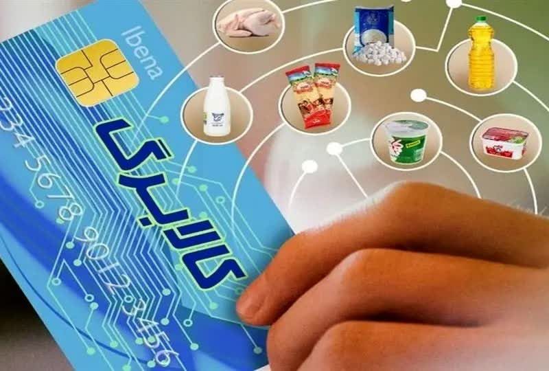 مهلت استفاده از اعتبار کالابرگ تمدید شد