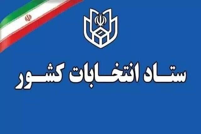 انتخابات ۱۱ اردیبهشت ۶۰ روز پس از پایان جنگ برگزار می‌شود