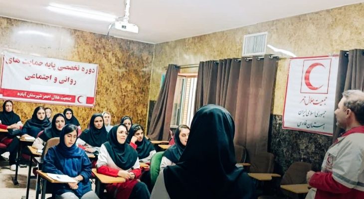 برگزاری دوره حمایت های روانی و اجتماعی در آباده