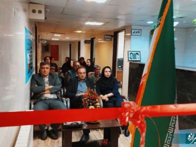اولین مرکز سلامت روان شمال فارس در آباده