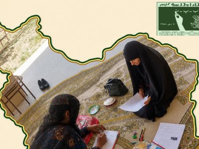 فراخوان ثبت‌نام در دوره‌های رایگان سوادآموزی و تکمیل تحصیل در آباده