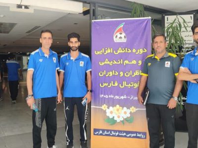 حضور داوران و ناظر داوری شهرستان آباده در سمینار دانش‌افزایی فارس