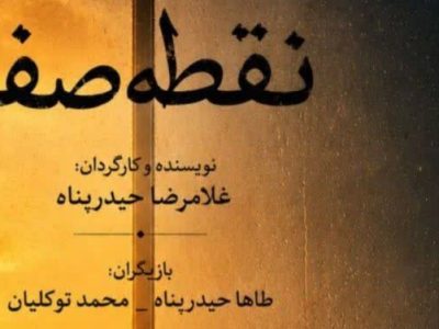 اثر فیلمساز آباده ای به چهل و سومین جشنواره بین‌المللی فیلم‌کوتاه تهران راه یافت