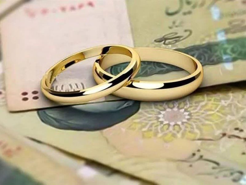 ثبت وام ازدواج و فرزندآوری در سامانه بانک مرکزی رایگان است