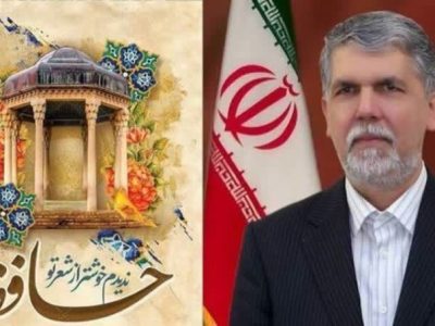 آغاز برنامه‌های بزرگداشت حافظ با حضور وزیر فرهنگ و ارشاد در شیراز